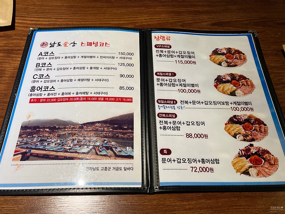 남도술상 병점점 이미지