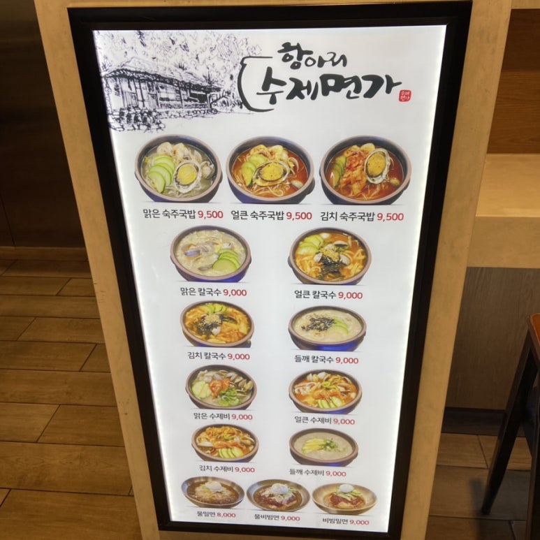 항아리수제면가 이미지