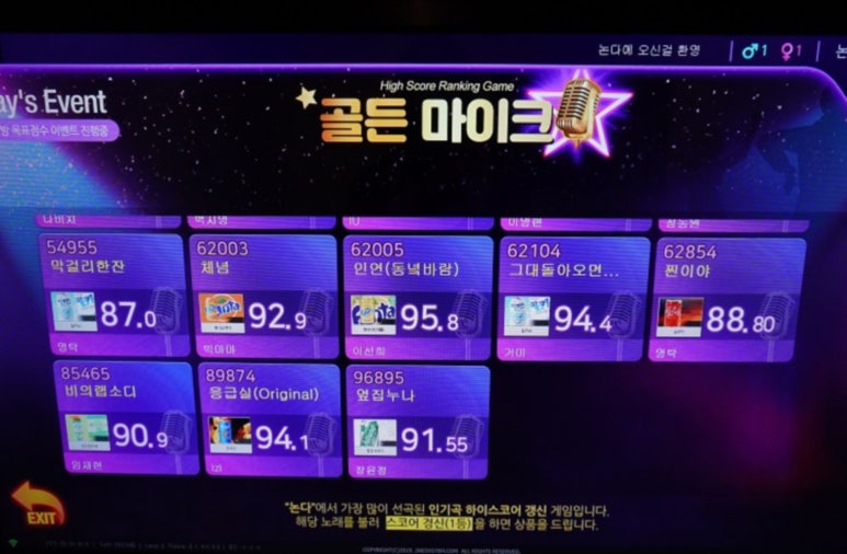 논다노래타운포항영일대점 이미지