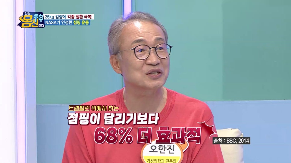 점핑타임 이미지