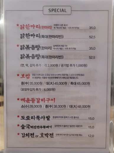 심가네칼국수본점 이미지