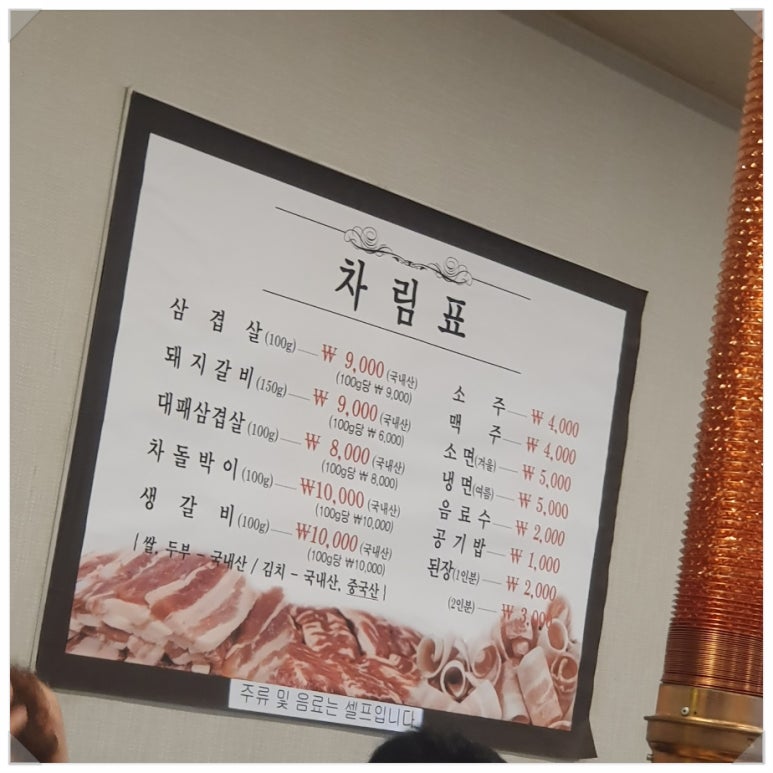 용강갈비 이미지