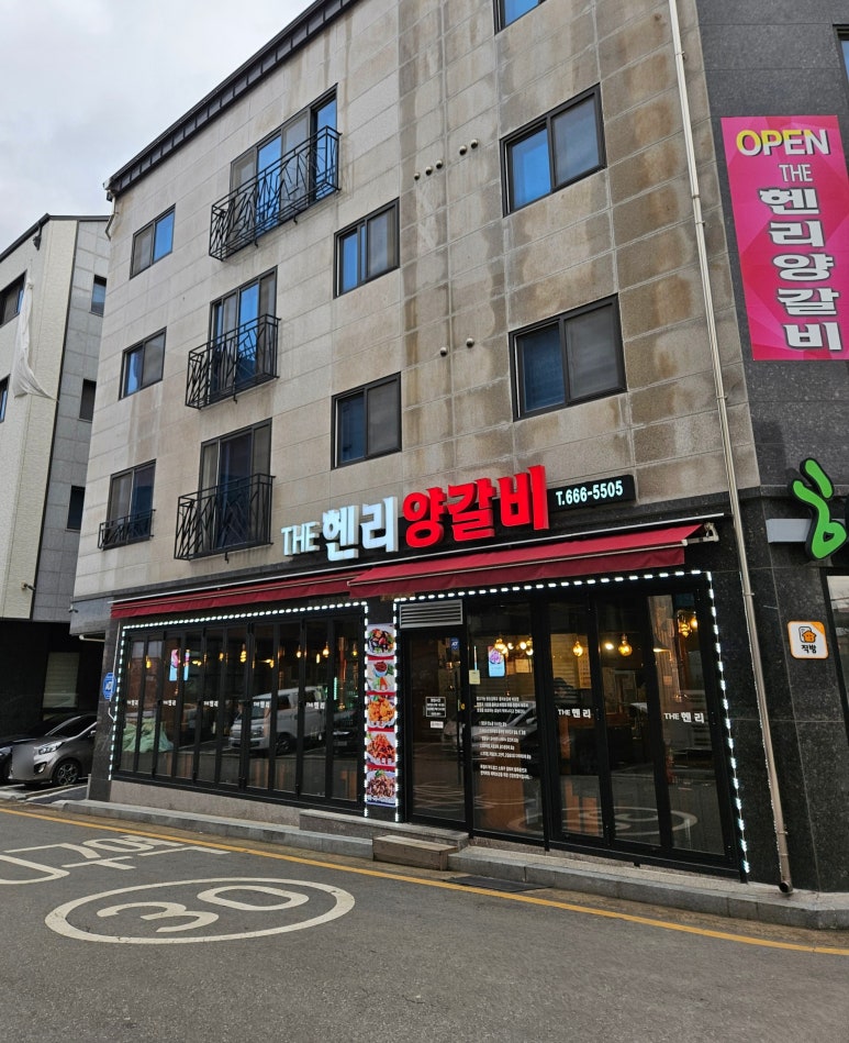 더헨리양갈비 이미지