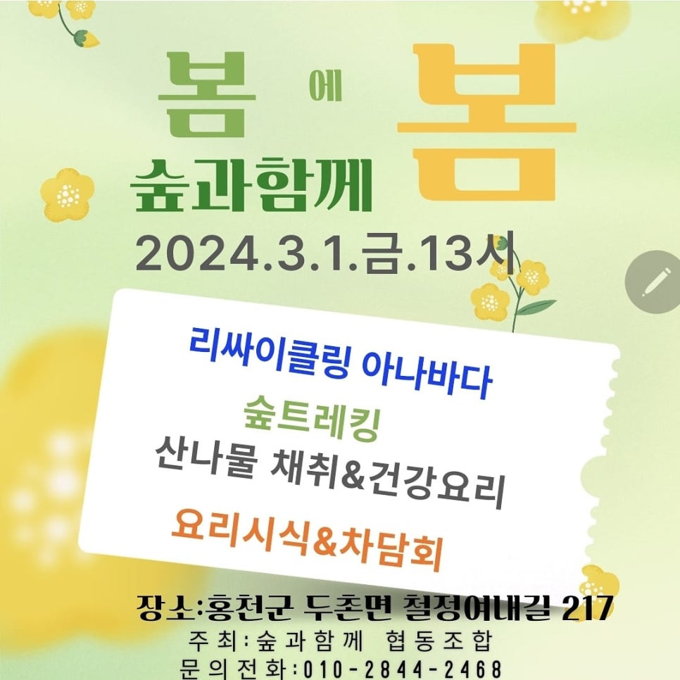 숲과함께 이미지