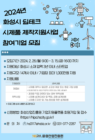 화성테크 이미지