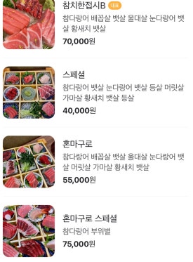 대서양참치 이미지