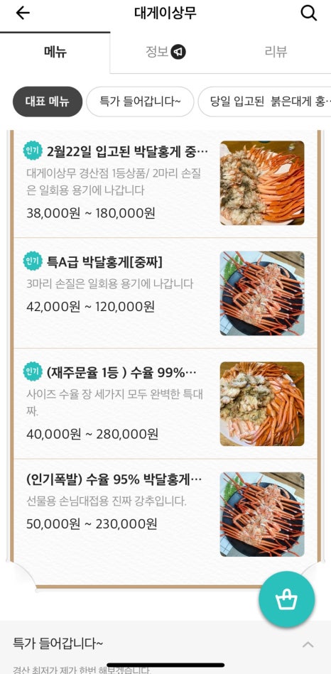 대게이상무 이미지