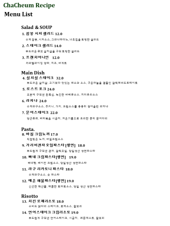 차츰레시피 이미지