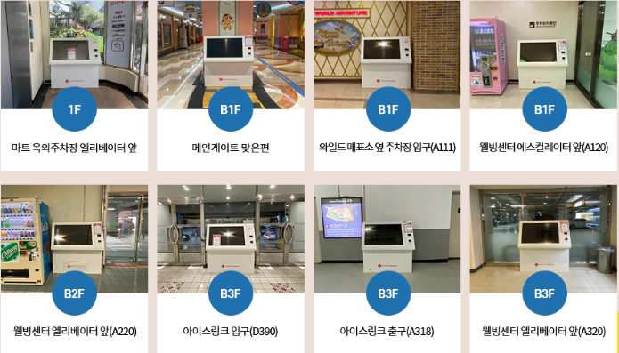 월드할인마트 이미지