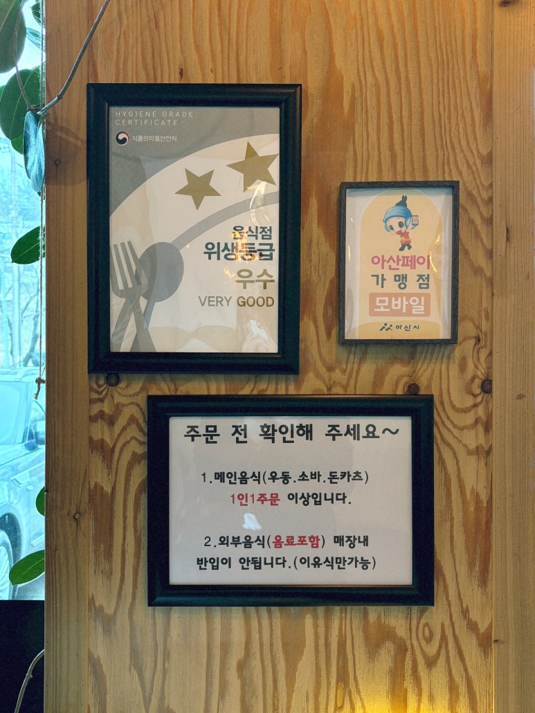신비우동아산휴대점 이미지