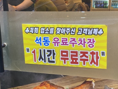 초원꼬치구이 이미지