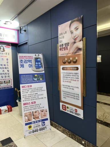 수소피부건강샵 이미지