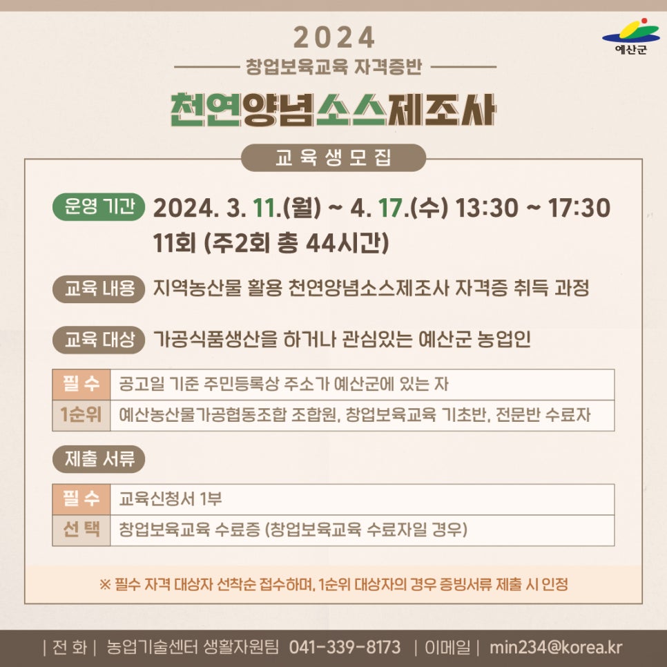 예산농산물가공협동조합 이미지