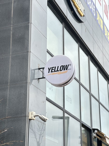 옐로우 피자 동탄점 이미지