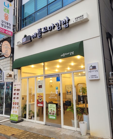 양덕분식 이미지
