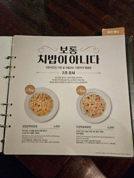 교촌치킨녹번점 이미지