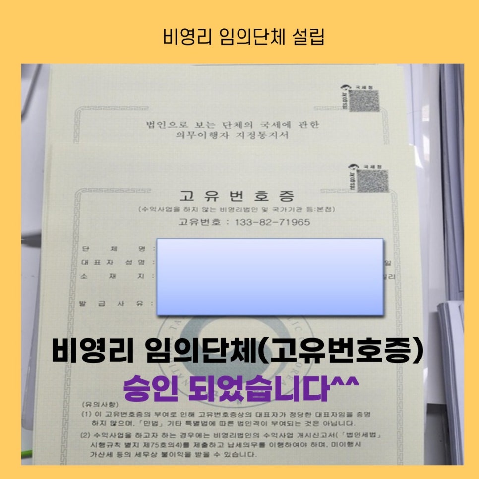 행정사사무소정음 이미지