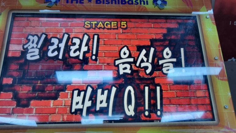 오락킹 이미지