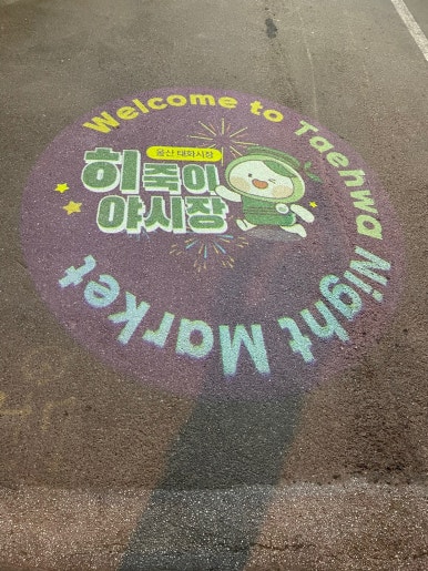 태화밧데리 이미지