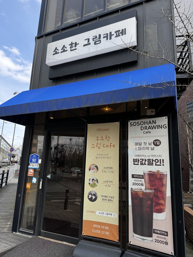 소소한그림카페 이미지