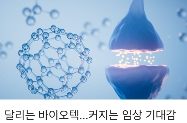 (주)바이오밸류 이미지
