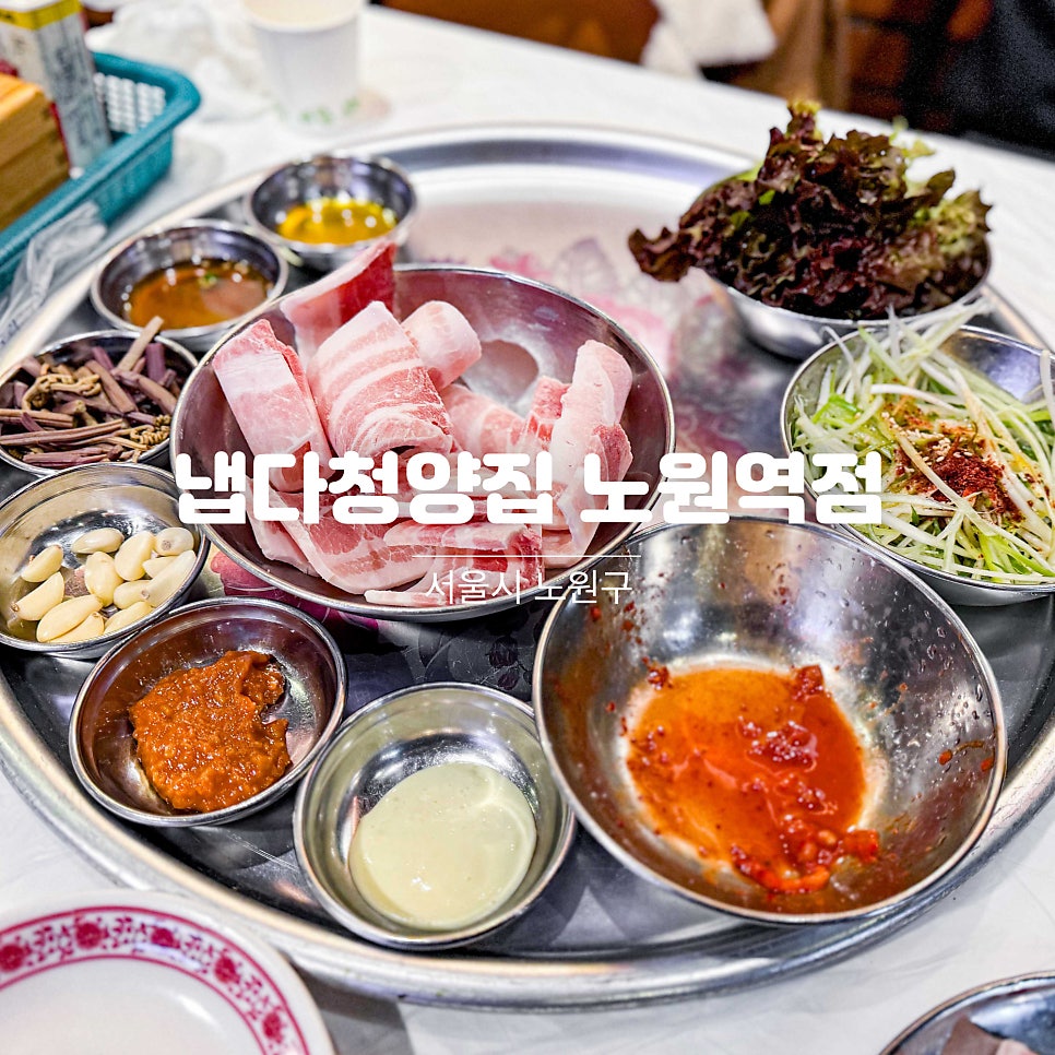 냅다청양집노원역점 이미지