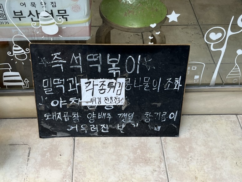 즉떡이네 이미지