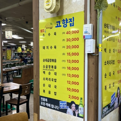 지동야채 이미지