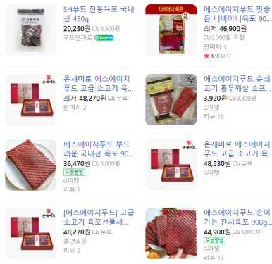 에스에이치푸드 이미지