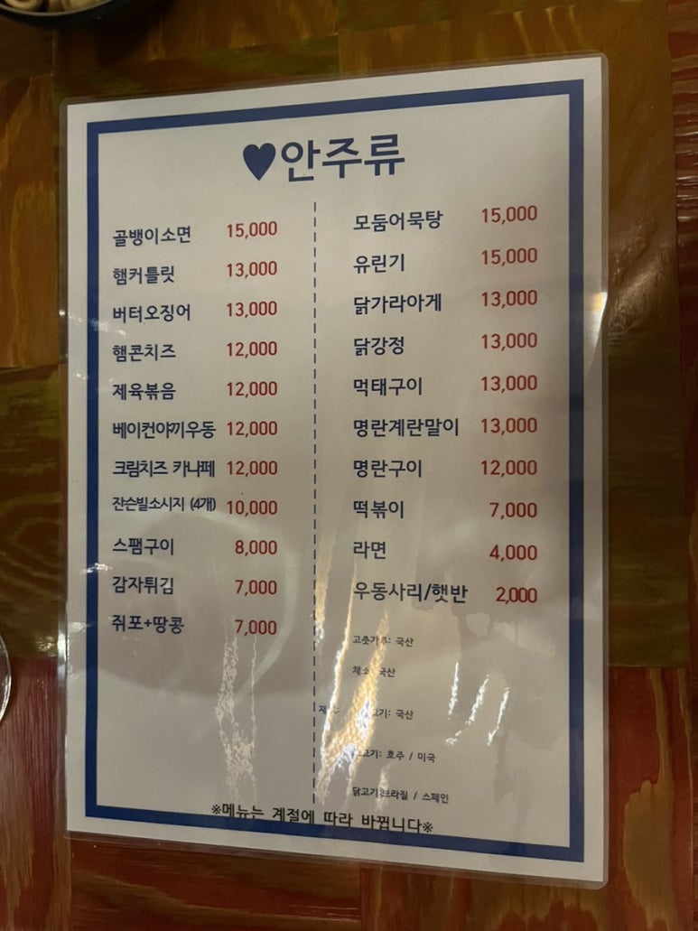 아지트가맥 이미지