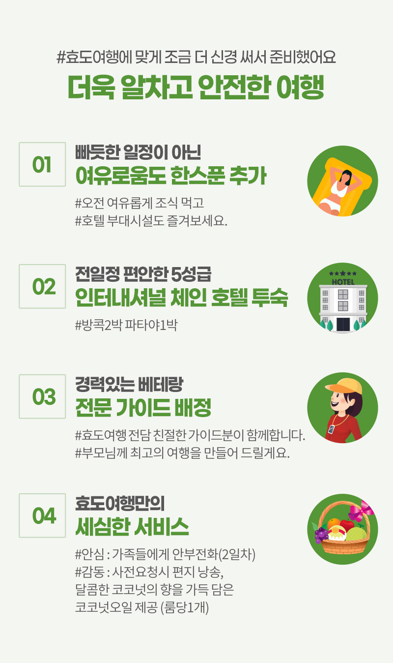 월드앤스케줄 이미지
