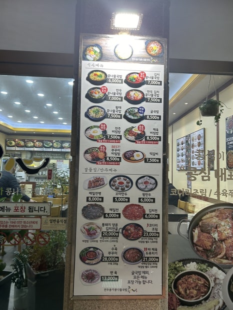 콩심 장락점 이미지
