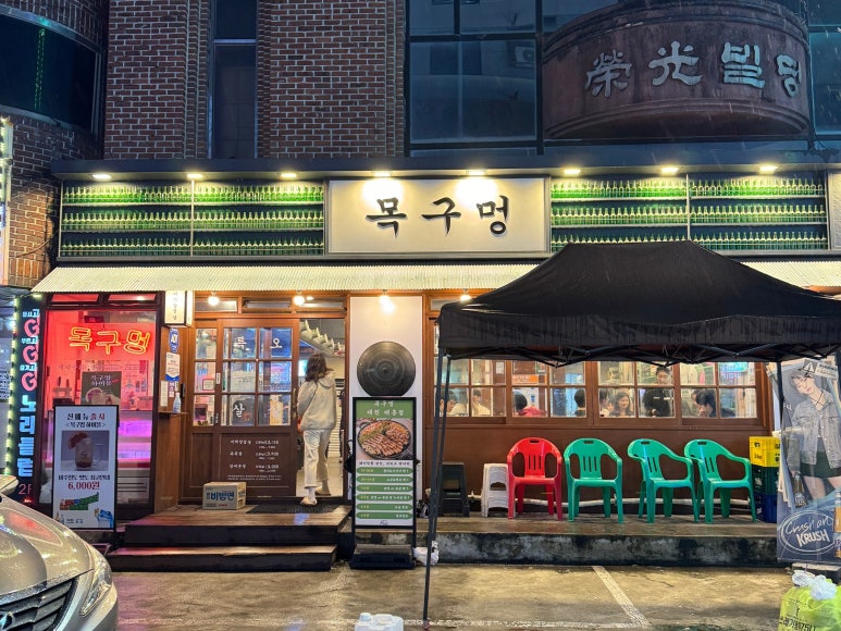 대흥솥뚜껑삼겹살 이미지