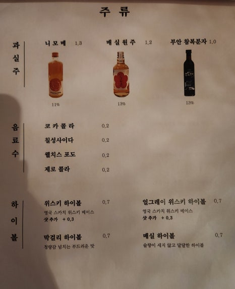 케이노래주점 이미지