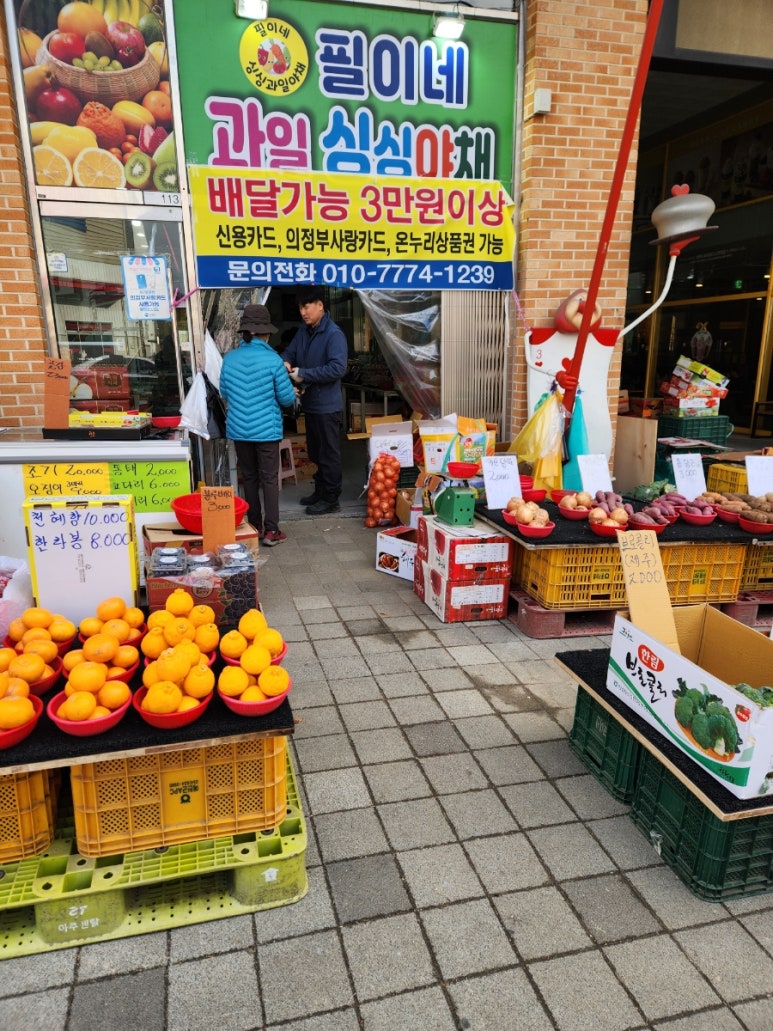 필이네과일싱싱야채 이미지
