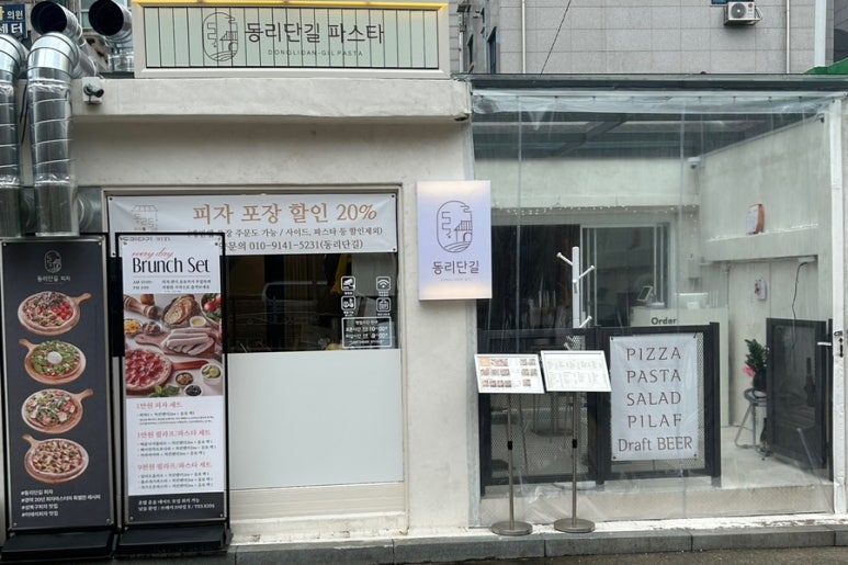 동리단길 피자 이미지