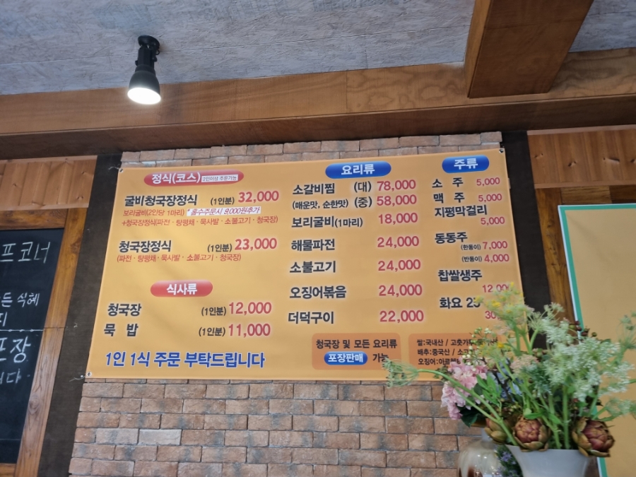 콩사랑묵사발 이미지