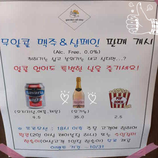 가든올데이 이미지