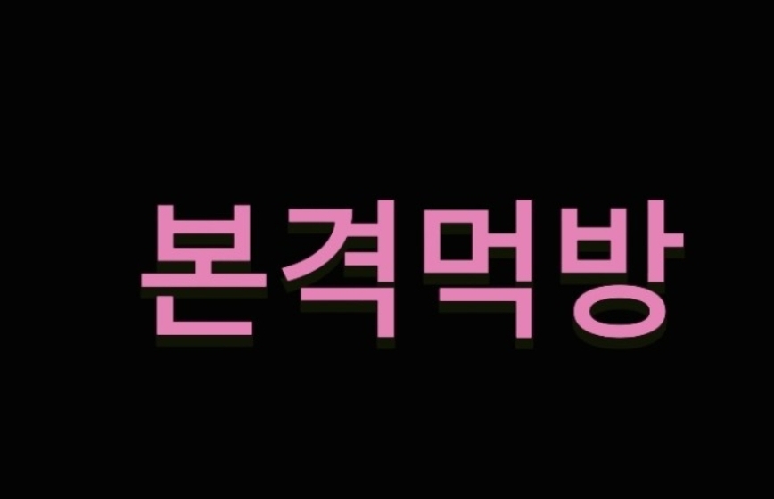 소집곱창첨단 이미지