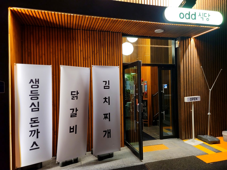 오디디 이미지