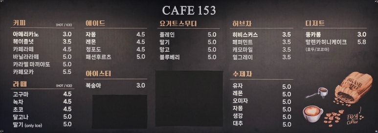 Cafe 153 이미지