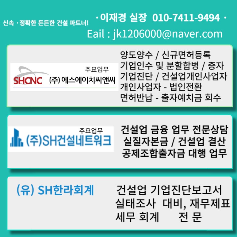 행복가스설비공사 이미지