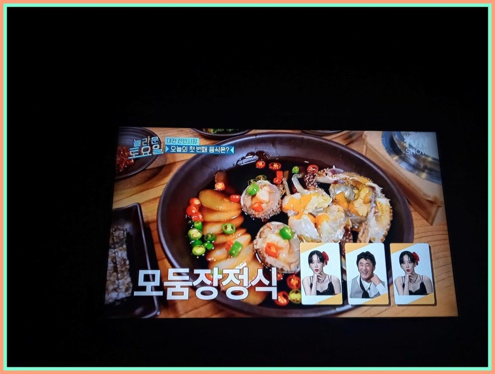 혜순이네간장게장 이미지