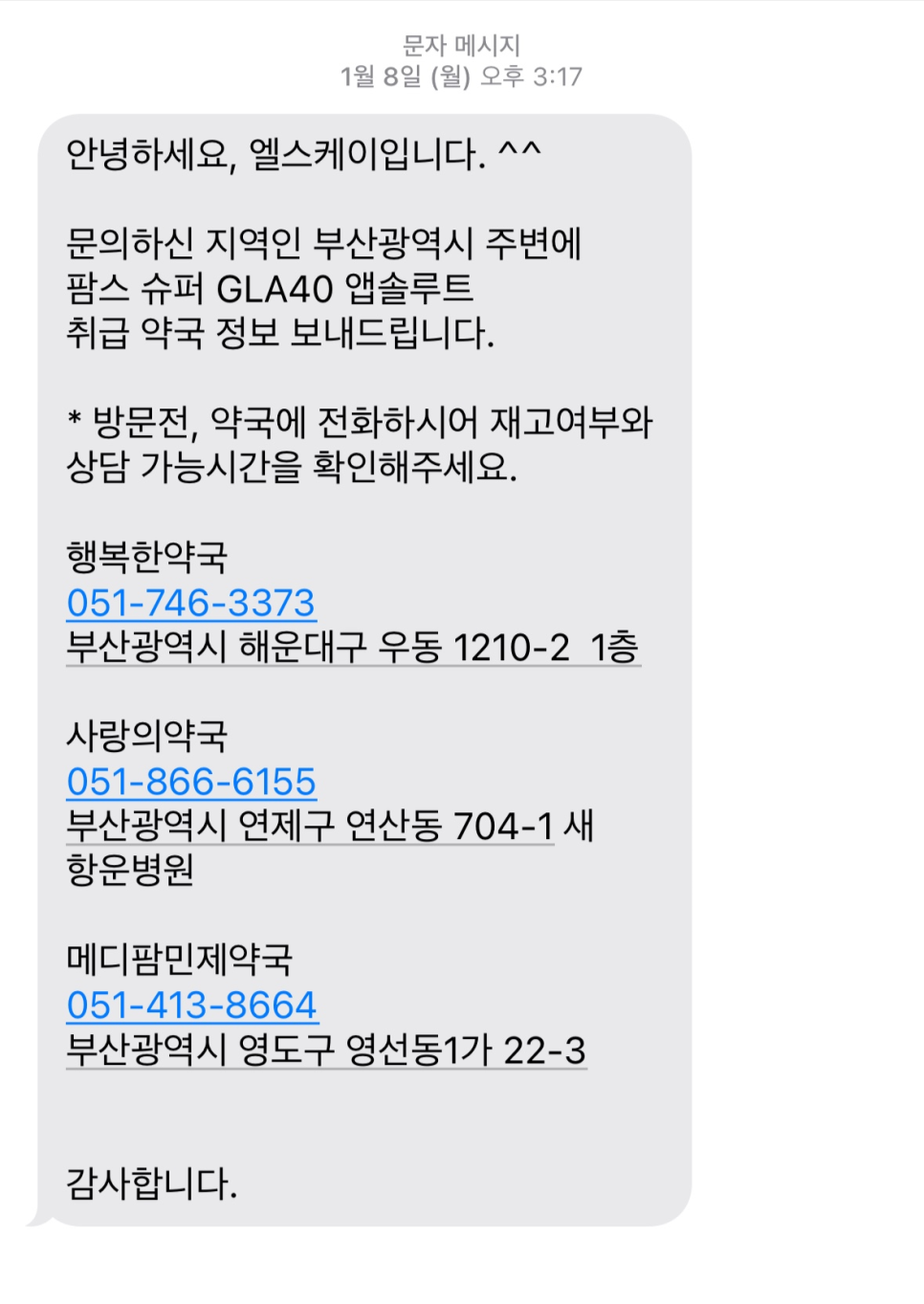(주)뉴트로피아 이미지