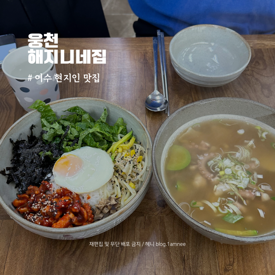 해지니네집 이미지