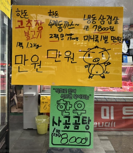(주)착한미트 이미지