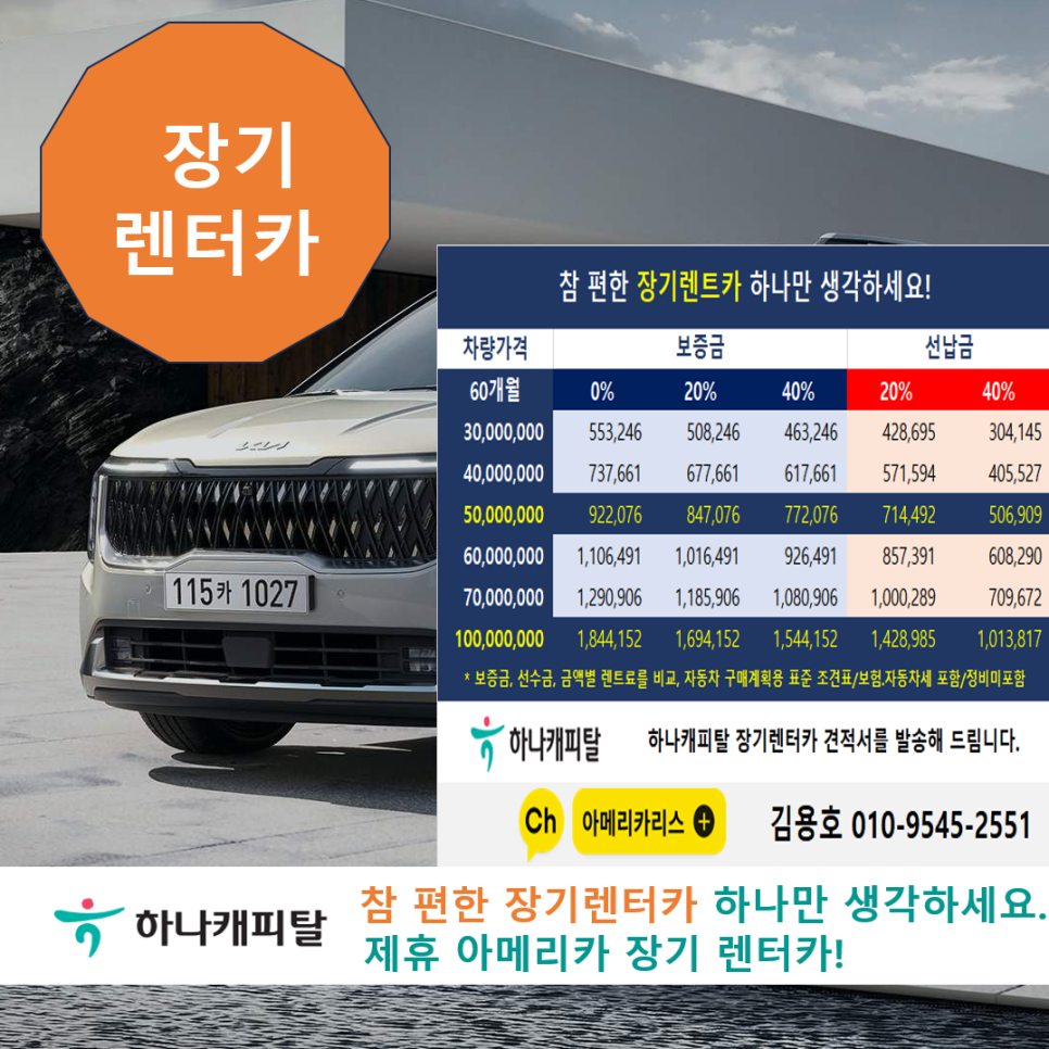 예산렌터카 이미지