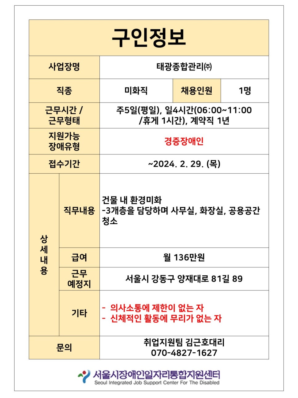 태광종합관리주 이미지