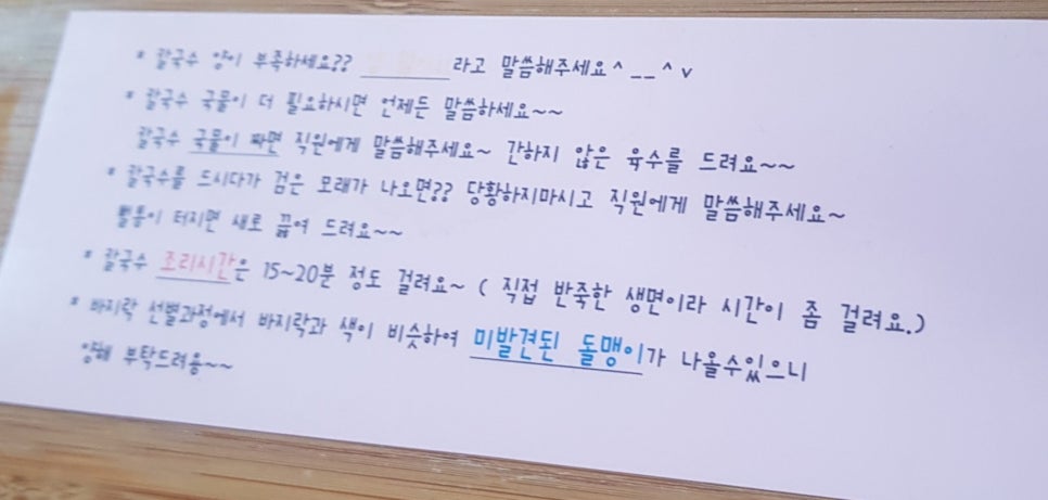 백령도바지락칼국수 이미지