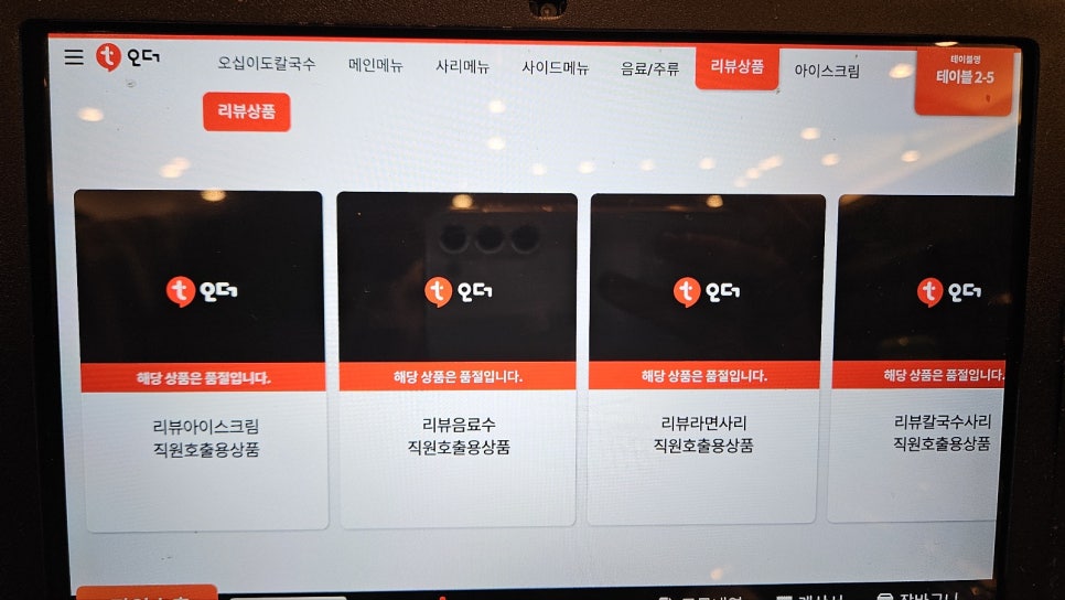 거북섬칼국수 이미지